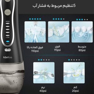 واتر جت دندان برند h2ofloss HF-P11