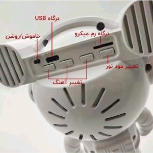 چراغ خواب کهکشانی اسپیکر دار