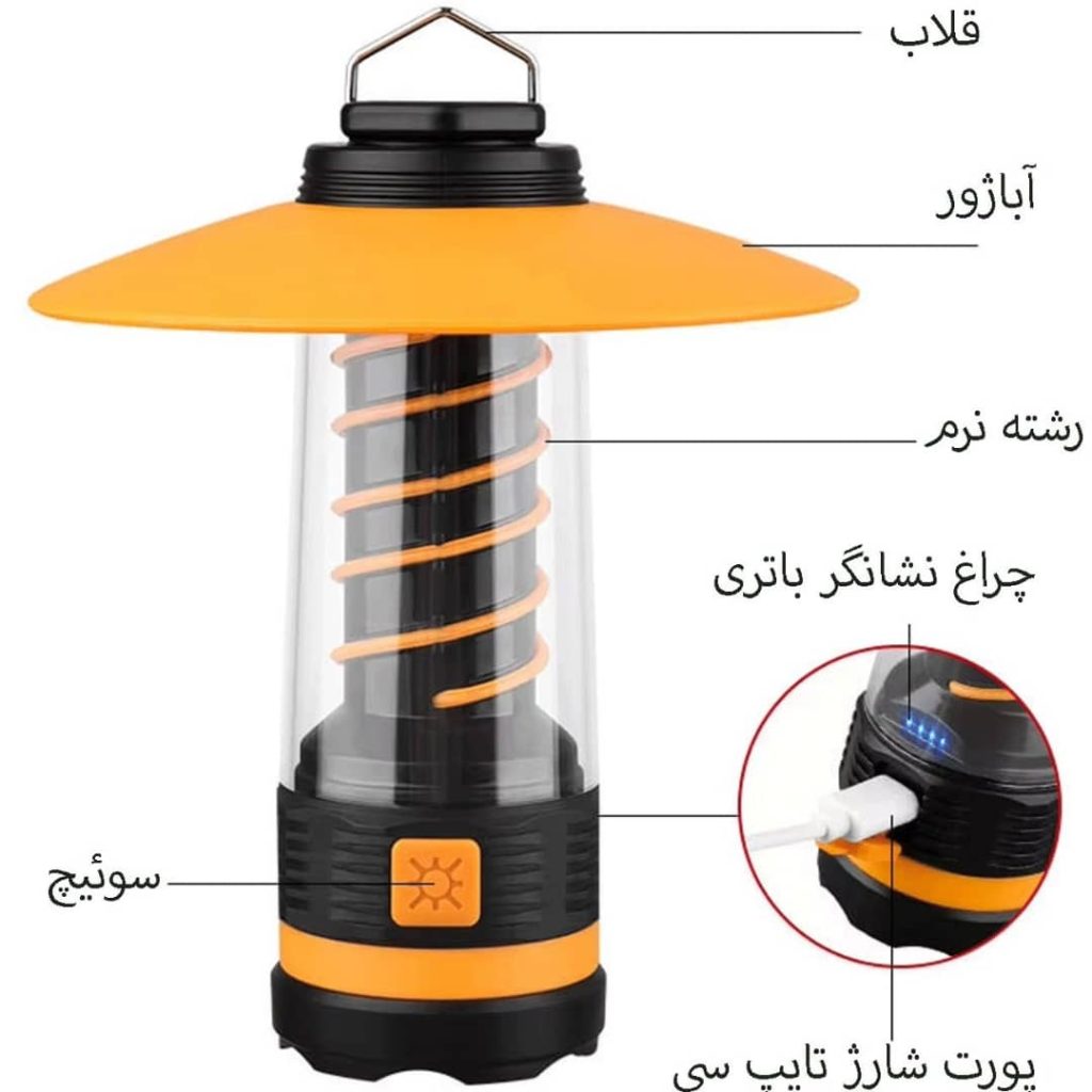 چراغ قوه کمپینگ و مسافرتی دو کاره