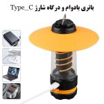 چراغ قوه کمپینگ و مسافرتی دو کاره