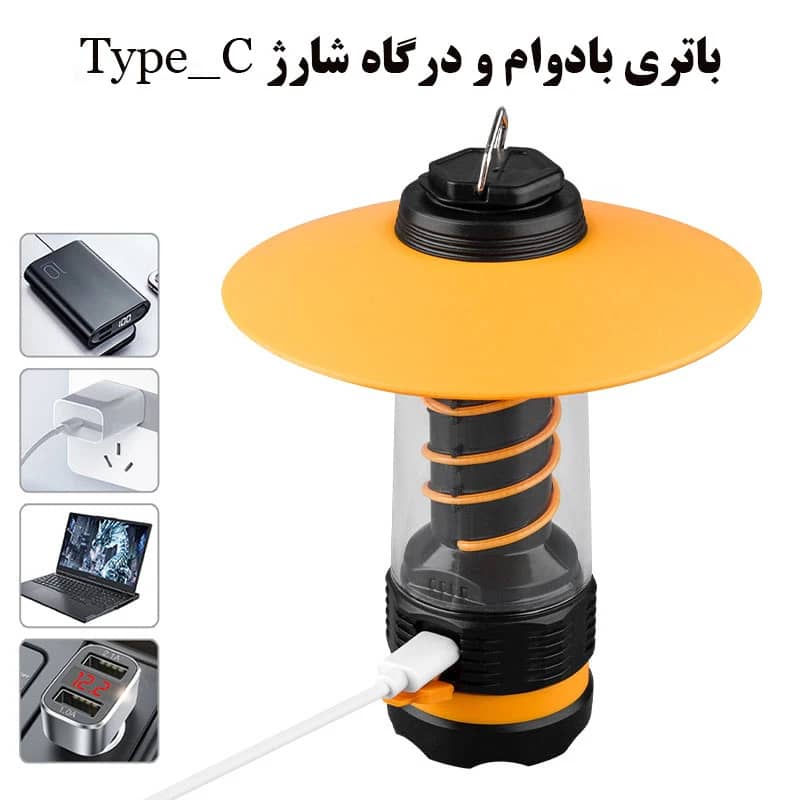 چراغ قوه کمپینگ و مسافرتی دو کاره